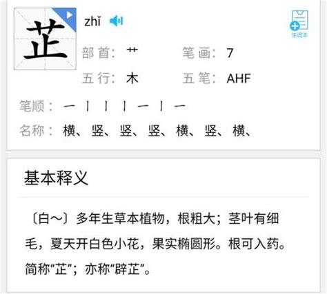 芷芸意思|芷芸名字寓意,芷芸名字的含义,芷芸名字的意思解释